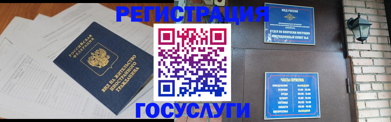 регистрация для дет. сада в Камчатском крае