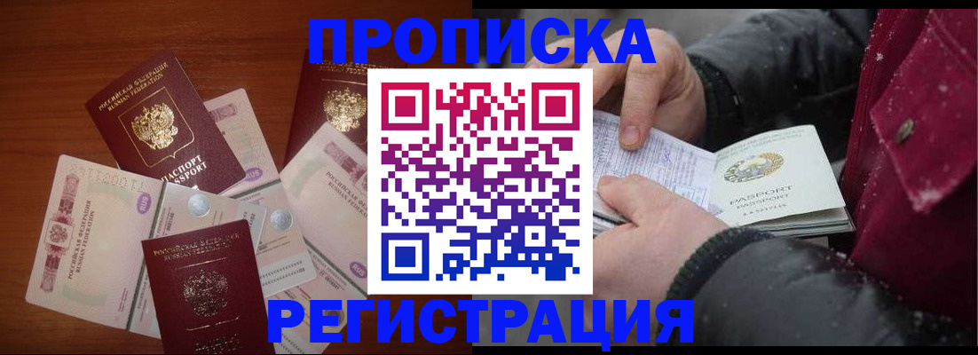 временная регистрация 2025 в Камчатском крае